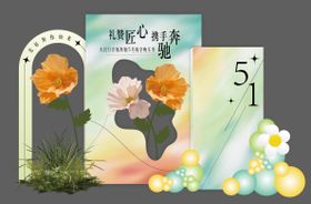 51活动堆头美陈