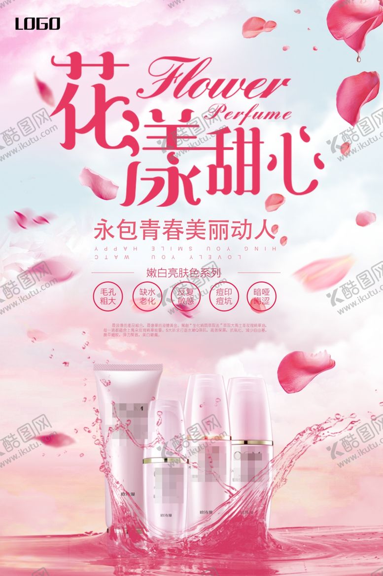 编号：89961604231616061404【酷图网】源文件下载-奢华化妆品口红彩妆唇膏海报