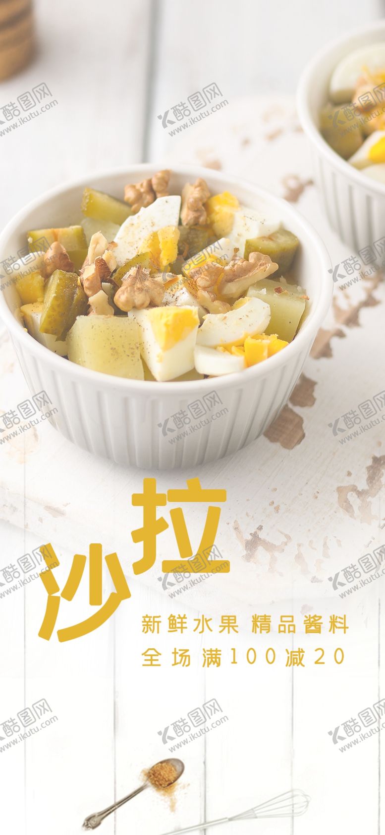 编号：92983310110614391438【酷图网】源文件下载-水果