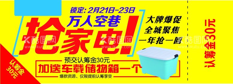 编号：49626012092008338655【酷图网】源文件下载-认筹预订卡