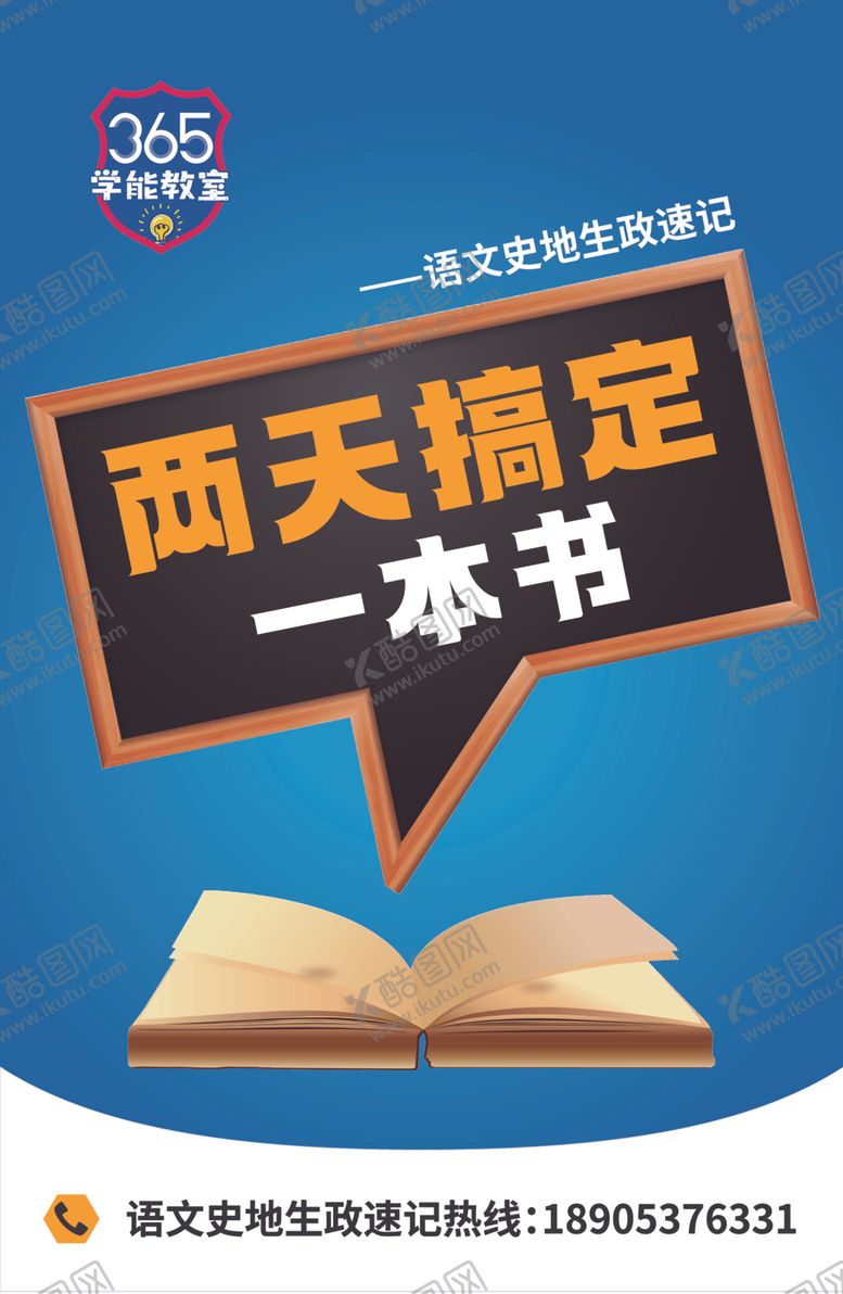 编号：43561102201450271951【酷图网】源文件下载-学能教育