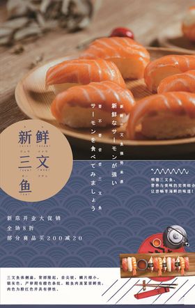 美食海报试吃免费吃街外卖