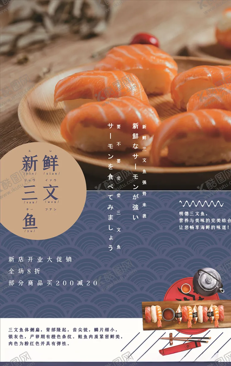 编号：80408705121253175469【酷图网】源文件下载-美食海报