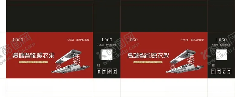编号：97015502210127164851【酷图网】源文件下载-高端智能晾衣架