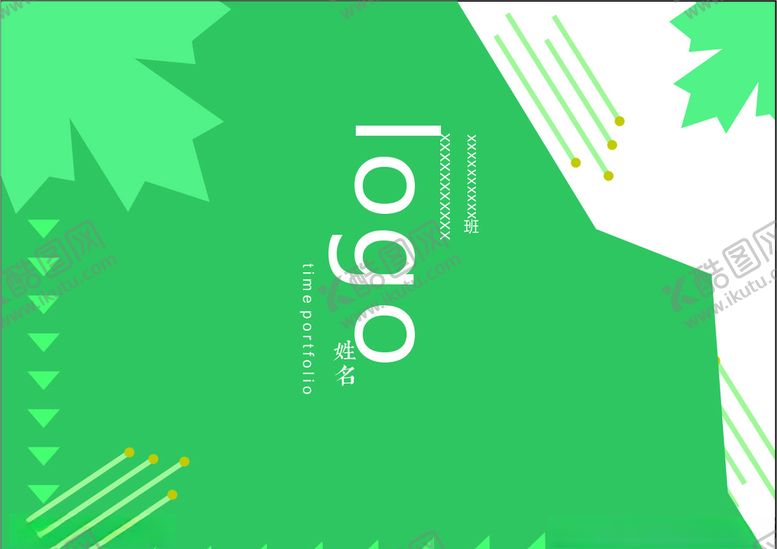 编号：74278409211313349359【酷图网】源文件下载-作品集封面