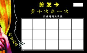 理发店名片