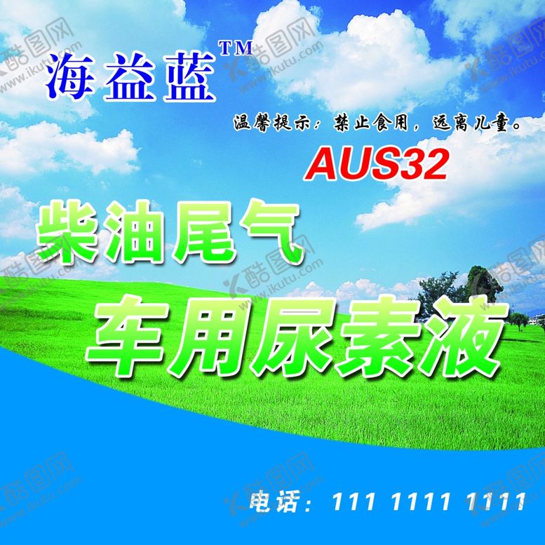 编号：10650009260553145670【酷图网】源文件下载-蓝天白云