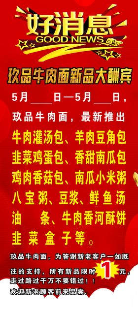 编号：53614810010700300458【酷图网】源文件下载-活动海报