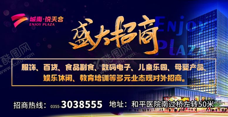 编号：69922309290057162577【酷图网】源文件下载-盛大招商