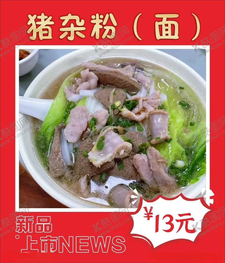 编号：12539602241238499859【酷图网】源文件下载-菜单