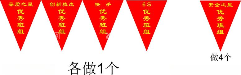 编号：11266102021919189714【酷图网】源文件下载-流动三角旗