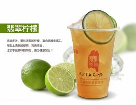 柠檬奶茶
