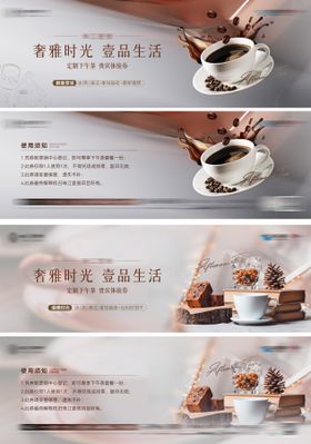 下午茶咖啡券