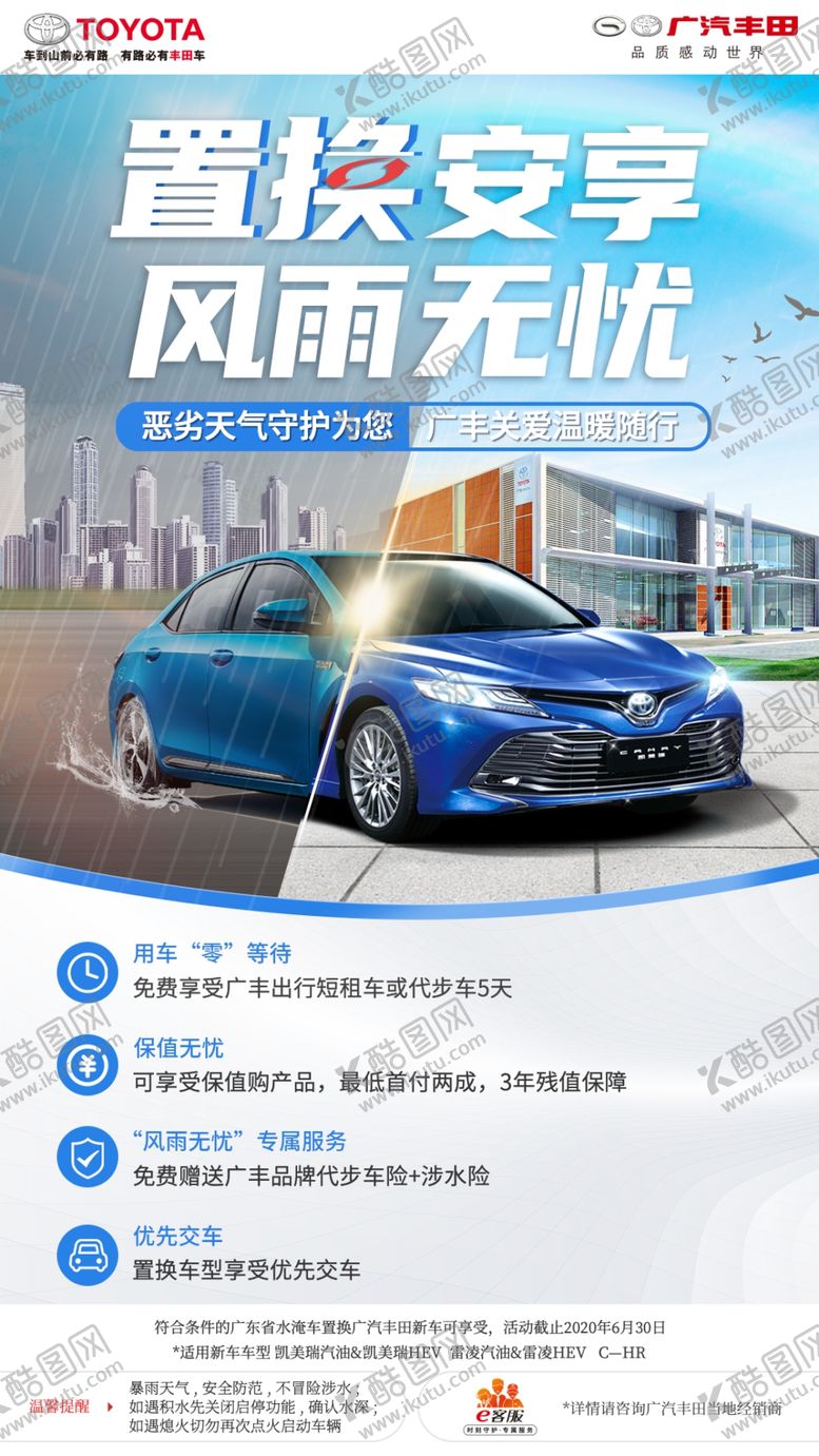 编号：73132710141143187408【酷图网】源文件下载-雨季关怀海报