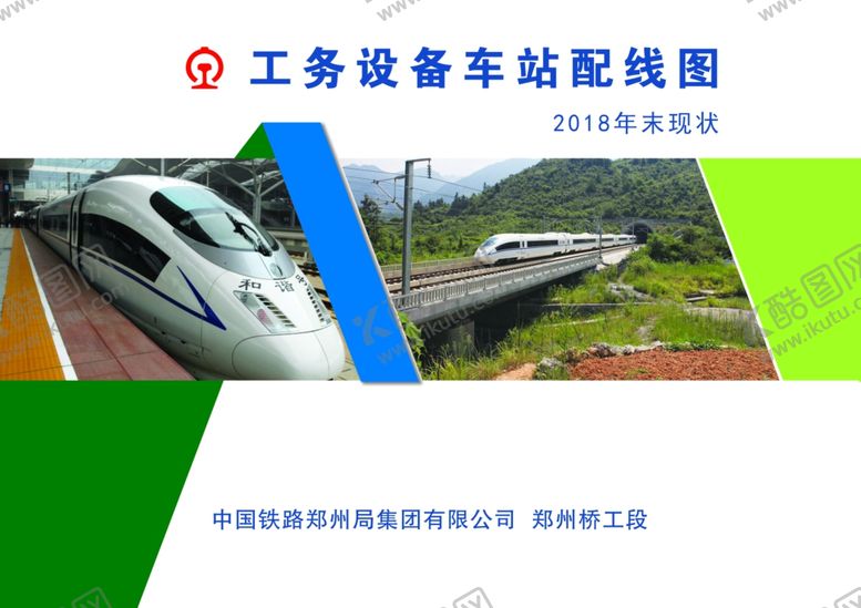 编号：74624605072246045209【酷图网】源文件下载-封皮