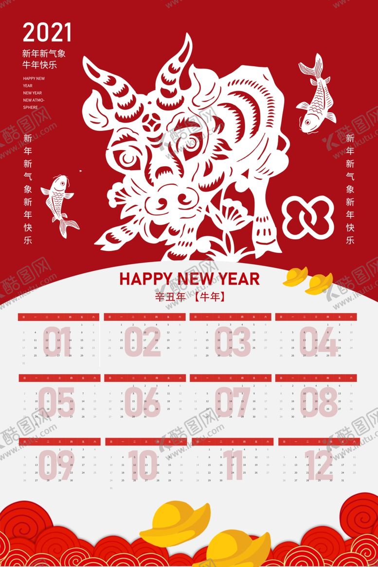 编号：94436105011639055847【酷图网】源文件下载-日历