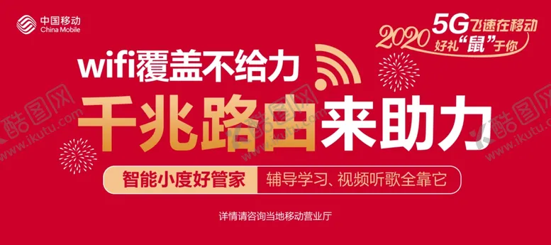 编号：41493105040004266697【酷图网】源文件下载-千兆路由