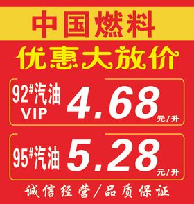 加油站
