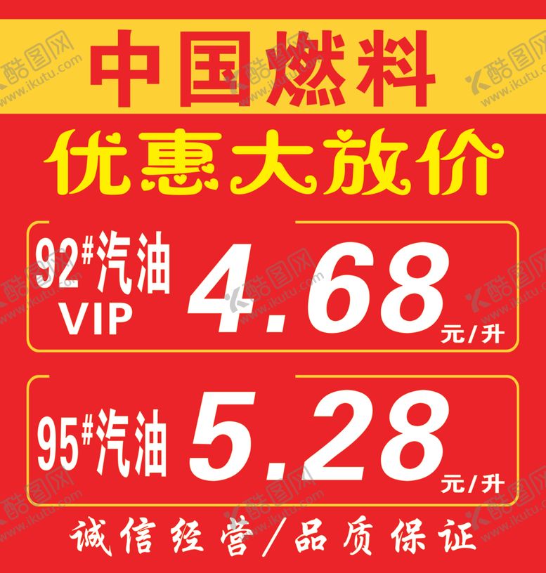 编号：70785510241015409937【酷图网】源文件下载-加油站