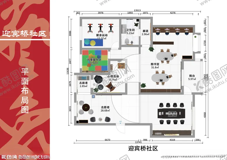 编号：18607712102322139451【酷图网】源文件下载-社区活动中心方案汇报
