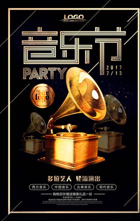 音乐会海报