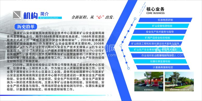 编号：37085511071903063592【酷图网】源文件下载-煤矿安全局灯箱