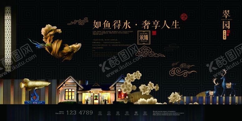 编号：34726110010116154689【酷图网】源文件下载-新中式地产海报
