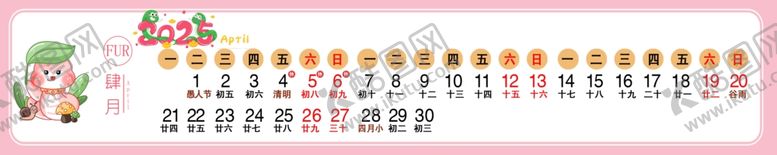 编号：95434002031152091646【酷图网】源文件下载-蛇年小素材PNG挂