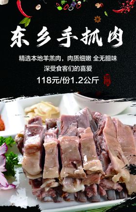 手抓肉灯箱