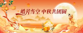 中秋节