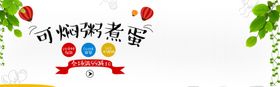 粥煮蛋