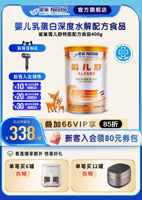 婴儿配方奶粉展示及优惠信息