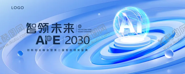 编号：54385004041124446118【酷图网】源文件下载-科技会议背景