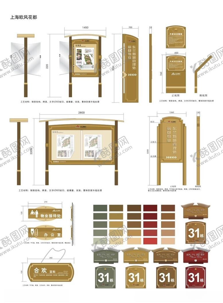 编号：58637204102048148023【酷图网】源文件下载-导视系统指示牌