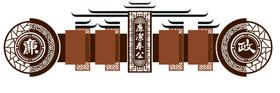 党建文化墙标语宣传展板展板背景