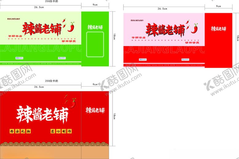 编号：82304104020304396698【酷图网】源文件下载-精美药品包装盒设计展示