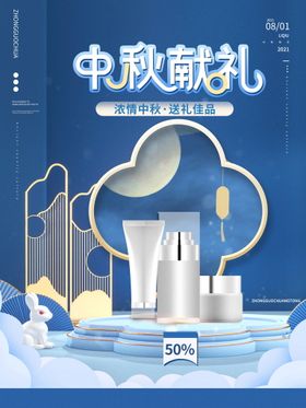 中秋节素材模板背景传单
