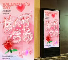 情人节海报项链大促活动珠宝