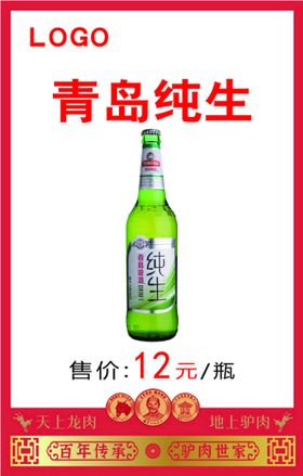 菜单酒水牌设计