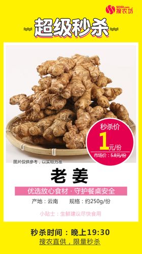 老姜