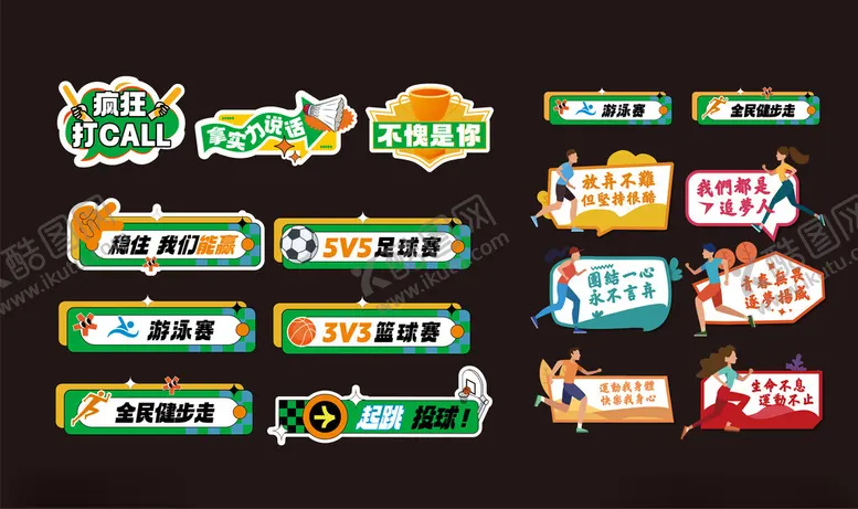 编号：26429604061956032240【酷图网】源文件下载-多彩创意标牌设计集合