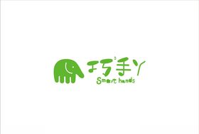 巧手丫
