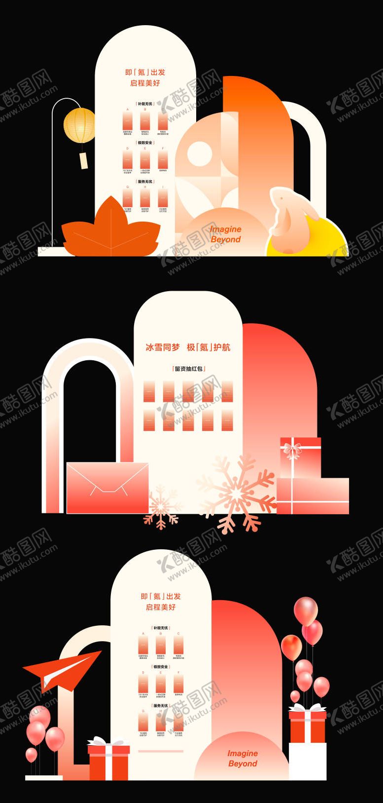 编号：88067612071835002503【酷图网】源文件下载-汽车秋季美陈