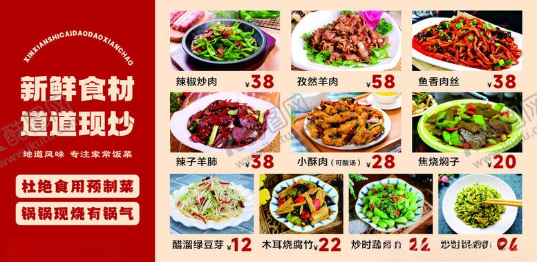 编号：93141004072103521159【酷图网】源文件下载-餐饮灯箱海报