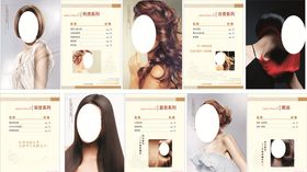 美发价目表