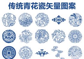 青花瓷图案传统纹样