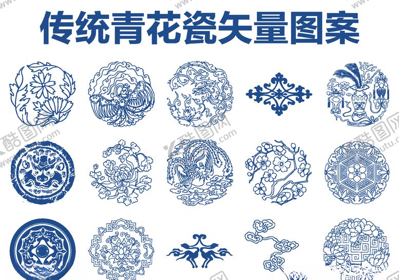 编号：25775005081730579443【酷图网】源文件下载-青花瓷图案传统纹样