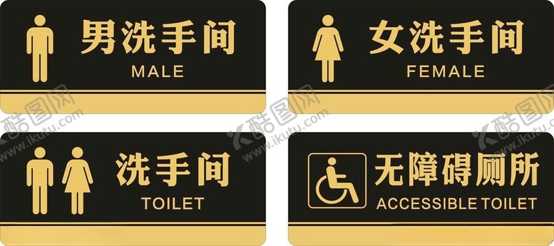 编号：59727601251232097689【酷图网】源文件下载-洗手间
