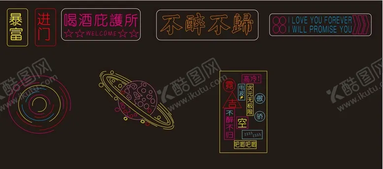 编号：85215402042342077054【酷图网】源文件下载-霓虹灯酒吧打卡