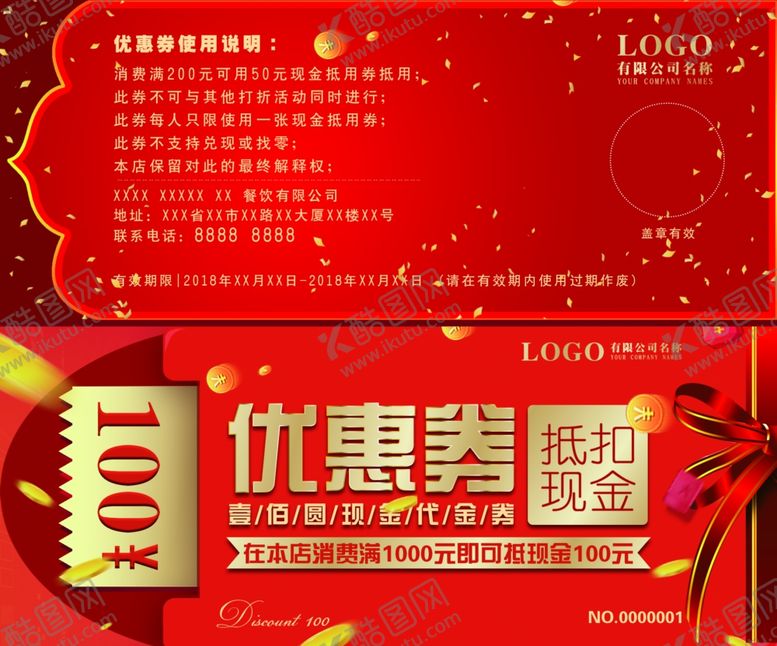 编号：52091009241806227650【酷图网】源文件下载-红色喜庆婚庆代金券